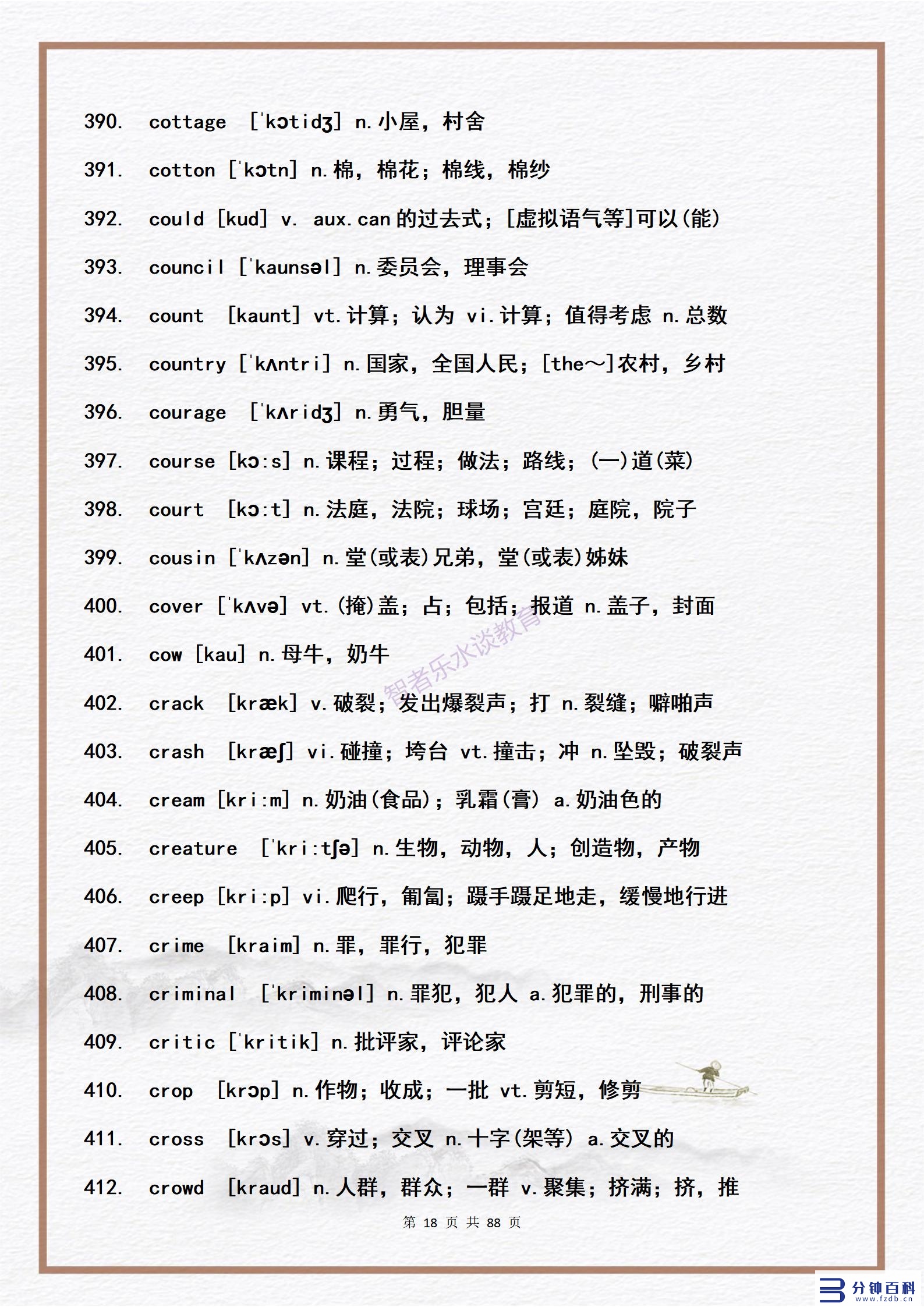 14用英语怎么说（14岁用英语怎么说）插图17