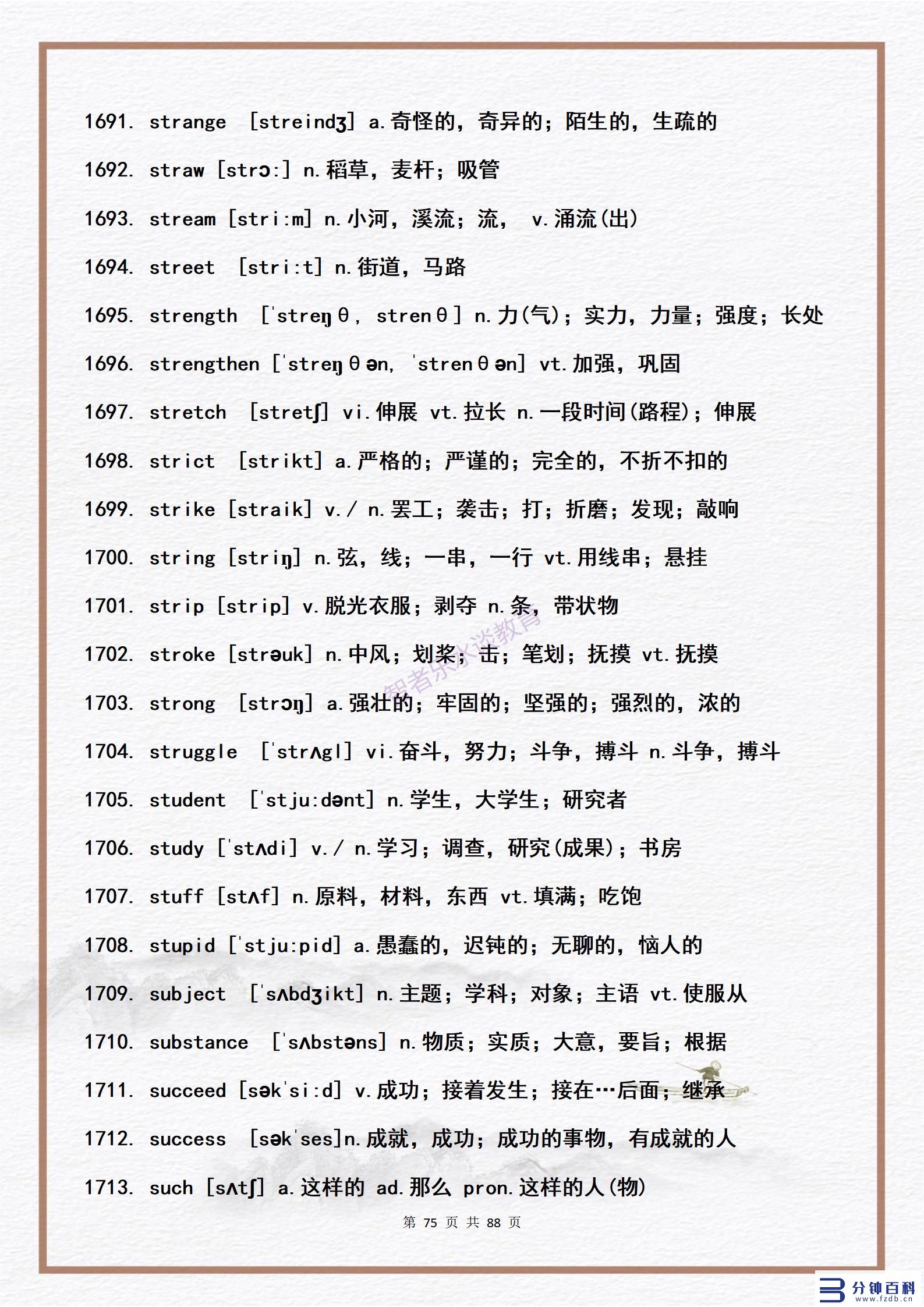 14用英语怎么说（14岁用英语怎么说）插图74