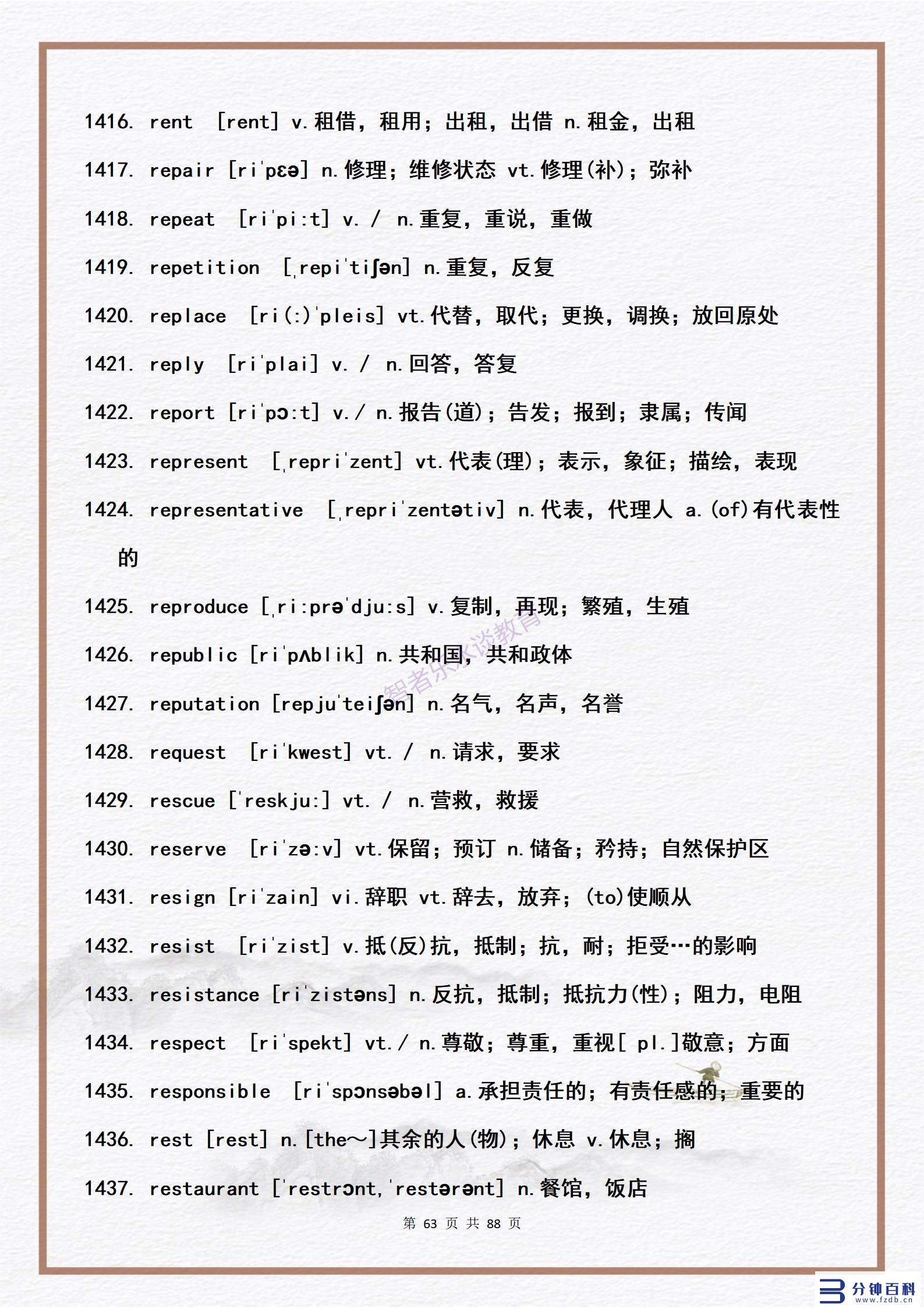 14用英语怎么说（14岁用英语怎么说）插图62