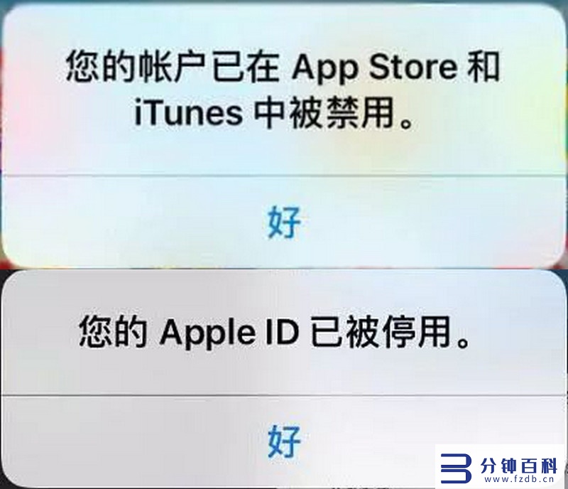 苹果id显示已停用怎么解决_iphone显示id已停用插图