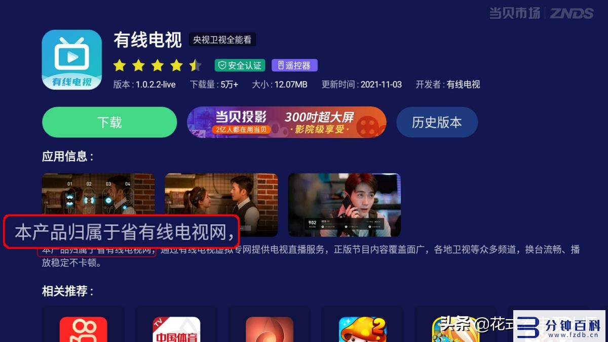 电视直播网手机app_下载官方手机电视直播大全插图1